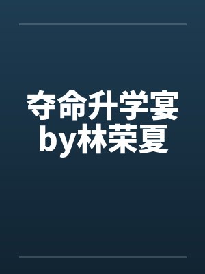 春节小屁孩绿母绿妻——大年三十，来我家拜年的熊孩子侄子把我慈祥温柔的爆乳妈妈、温柔的肥臀老婆都打桩成