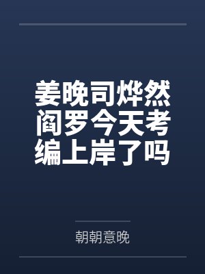 网调:从绝美教师妈妈开始