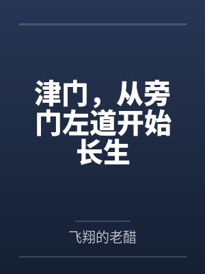 平凡的后宫