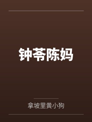 掌门要力挽狂澜(重生NPH)