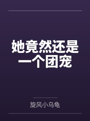培养老婆做妓女
