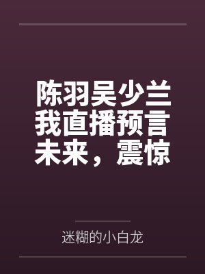 晴空万里，起落平安