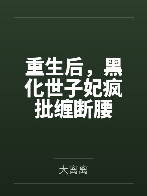 剑倦江湖